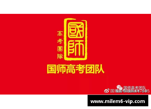 高考体育单招培训班：提升竞技水平，点亮未来之路
