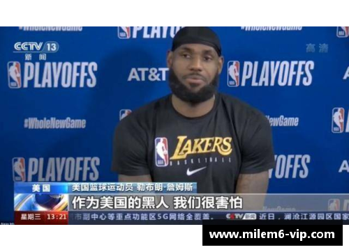 匈牙利黑人球员：跨越文化和体育界限的故事