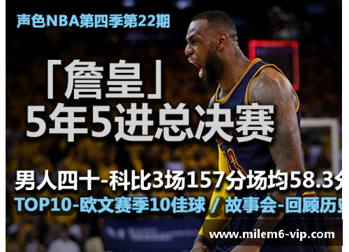 新浪NBA回放：重温精彩瞬间，全面解析比赛亮点