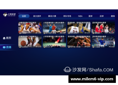 NBA直播：猎趣直播带你畅享精彩赛事直播